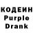 Кодеин напиток Lean (лин) RxLLiN