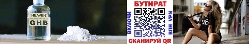 БУТИРАТ GHB  МЕГА онион  Невьянск 